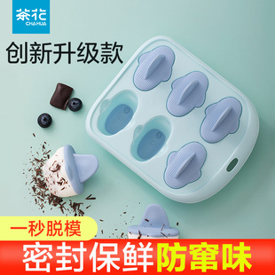 茶花雪糕模具冰格冰块冰棒，食品级模型硅胶家用儿童冰淇淋制冰神器