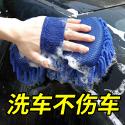 洗车海绵专用高泡沫(高泡沫)棉密吸水汽，车用擦车海绵块刷车工具用品擦车巾
