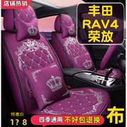 2021款丰田RAV4荣放2.0L风尚版汽车座套四季通用坐垫全包夏季冰丝