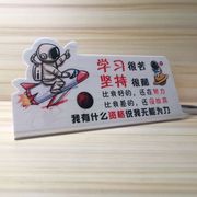 宇航员主题儿童学生励志劝学激励书桌装饰小摆件创意立牌