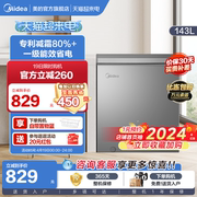 美的143升小冰柜家用小型冷柜全冷冻冷藏两用商用单温减霜冰箱