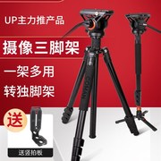矮轻量化专业级摄像机专用微型独C脚架三角撑登山杖自媒体拍摄支