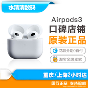 apple苹果蓝牙耳机，airpods3202原封airpodspro2代