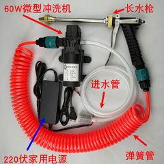 家用220伏洗车器自助空调清洗机高压洗车机洗车水微型