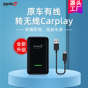 原车有线转无线carplay盒子，车载导航dongle模块usb适配器车屏升级