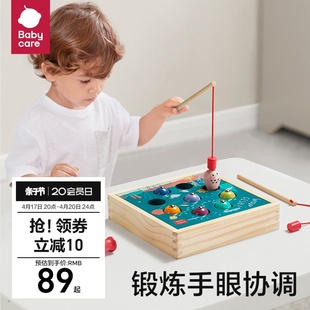 babycare儿童钓鱼玩具木质磁性，1-2-3周岁男女，宝宝益智力开发礼物