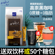 泰国进口高崇美式黑咖啡无蔗糖0脂提神学生速溶纯黑咖啡粉100条装