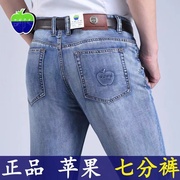 苹果夏季薄款牛仔七分裤男宽松直筒弹力短裤中裤男士7分裤子