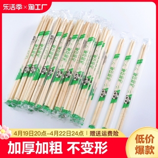 100双一次性筷子便宜方便饭店专用碗筷家用商用卫生快餐竹筷