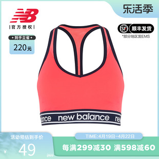 New Balance NB女款健身瑜伽跑步运动内衣透气舒适 文胸 背心
