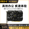 翔升 GT1030 战雕2GD5低功耗静音台式机电脑独立显卡游戏办公显卡