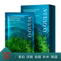 法国大牌海藻面膜补水保湿控油祛斑祛痘印收缩毛孔紧致男女用