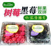 高品质怡颗莓黑树莓红树莓鲜果双拼新鲜水果覆盆子