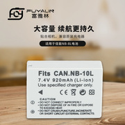nb10l电池适用于佳能g15g16sx40g1xg3xsx50hs相机nb-10l