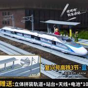 高铁火车玩具带轨道复兴号模型合金材质和谐号超长高速列车铁轨
