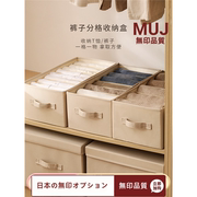 日本进口无印良品收纳神器衣服牛仔，分格储物柜箱家用分层整理盒子