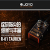 JOYO卓乐R-01 TAUREN电吉他效果器高低增益失真过载单块效果器