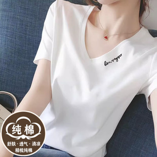 白色v领短袖t恤女2024夏季半袖韩版宽松大码百搭体恤女士上衣