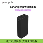 mophie充电宝20000毫安移动电源pd双向快充多口20w适用于苹果15