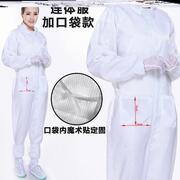 l养殖专用工作服农养猪连体衣裤打农药用工场人臭衣防服厂矿防护