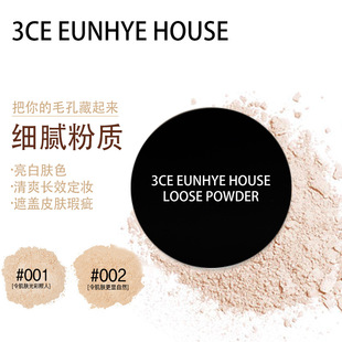 3CE Eunhye House丝滑蜜粉定妆粉控油持久不脱妆防水防汗散粉