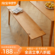墨点实木长凳日式原木餐凳家用凳子卧室床尾凳简约长条凳换鞋凳