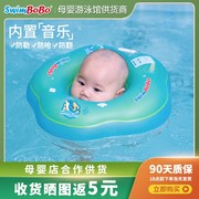 swimbobo婴儿游泳圈新生儿脖圈0-12月防呛项圈宝宝颈圈小孩幼儿童