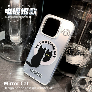 原创金属银镜子猫适用iphone14promax苹果13磁吸手机壳小众高级感12保护套，个性潮电镀磨砂全包创意情侣男