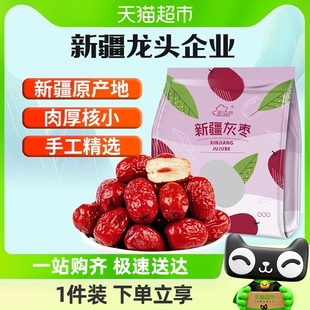 新边界红枣新疆特产若羌灰枣500g非特级和田大枣干果果干小零食