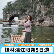 漓江上的原住民桂林4天3晚跟团游小团象鼻山银子岩游玩品质
