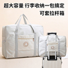 大容量手提短途登机旅行包女士，可折叠学生拉杆行李包待产(包待产)包收纳袋
