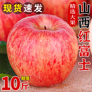 山西红富士苹果10斤新鲜水果应当季脆甜丑萍果嘎啦冰糖心整箱
