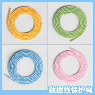 适用数据线保护绳套适用于苹果13/12/14/华为/荣耀/小米/vivo/OPPO充电线手机充电器充电线缠绕绳彩色