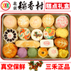 北京三禾稻香村糕点礼盒，散装糕点心23品种，铁盒京八件蛋糕真空