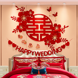 婚房装饰新房床头布置喜字拉花，ins风创意卧室，背景墙结婚用品大全