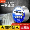 丁基胶带补漏铝箔防水胶带补漏材料阳光房屋顶彩钢瓦卷材防水胶布