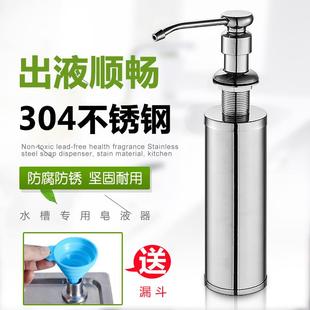 水槽皂液器304不锈钢家用厨房洗碗菜盆配件全铜头洗洁精大容量瓶