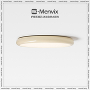Menvix全光谱护眼主卧室吸顶灯奶油风现代简约儿童房间客厅书房灯