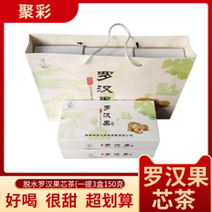 广西特产永福脱水罗汉果芯茶独立小包装桂林特产罗汉果茶礼盒