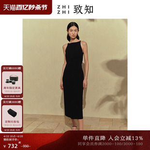 致知ZHIZHI白瓷裙吊带连衣裙2023夏季法式针织裙气质黑色