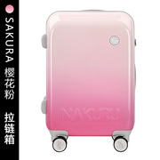 NAKURU渐变粉色拉杆箱少女高颜值行李箱女20寸静音旅行箱韩版
