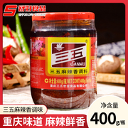 三五麻辣香酱调料，400g炒菜凉拌菜拌面红烧鱼卤菜，调料重庆辣椒酱