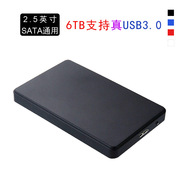 笔记本硬盘盒子2.5英寸usb3.0固态，ssd机械硬盘盒外置，接保护壳皓歌