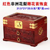红木首饰盒大号复古中式结婚庆珠宝箱实木质收纳木盒子带锁中国风