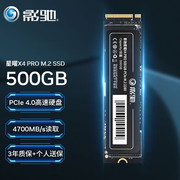 影驰 星曜X4 SSD固态硬盘M.2接口 黑将W 500G PCI-E4.0协议