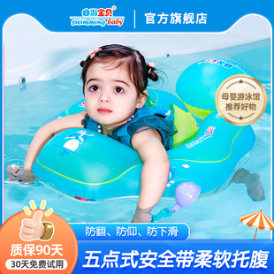 自游宝贝婴儿游泳圈新生儿宝宝，腋下圈儿童，趴圈小孩座圈0-3岁防翻