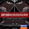 启辰D60PLUS/D50/R50/M50V专用木珠子汽车坐垫夏天凉座垫主驾座套