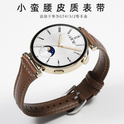 适用华为gt4手表41mm表带watch4gt3春夏watchgt女款gt2智能pro专用高级42mm超纤女士gt女款酒红色小蛮腰