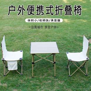 户外野营野餐桌子蛋卷桌露营装备用品套装折叠桌子便携式超轻桌椅