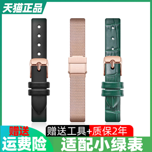 小绿表手表带男士女士真皮皮带，米兰钢带代用dw天王天梭卡西欧表链